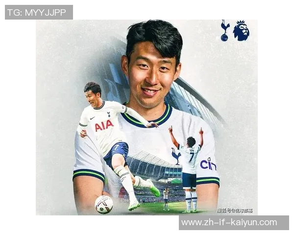 孙兴慜:从韩国足球新星到英超顶级锋线杀手的成长之路 孙兴慜:从韩国足球新星到英超顶级锋线杀手的成长之路